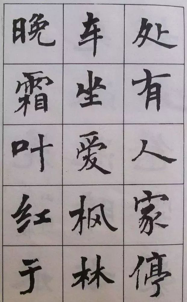 古诗字帖|周慧珺《古诗字帖》楷书欣赏，绝美！