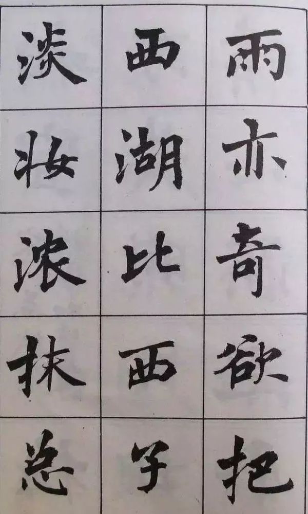 古诗字帖|周慧珺《古诗字帖》楷书欣赏，绝美！