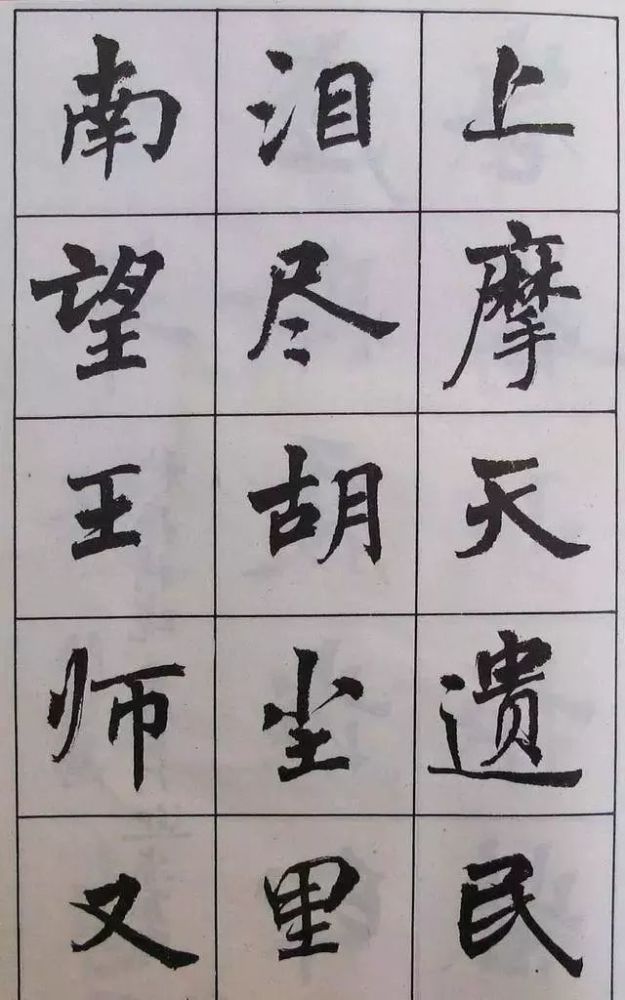 古诗字帖|周慧珺《古诗字帖》楷书欣赏，绝美！
