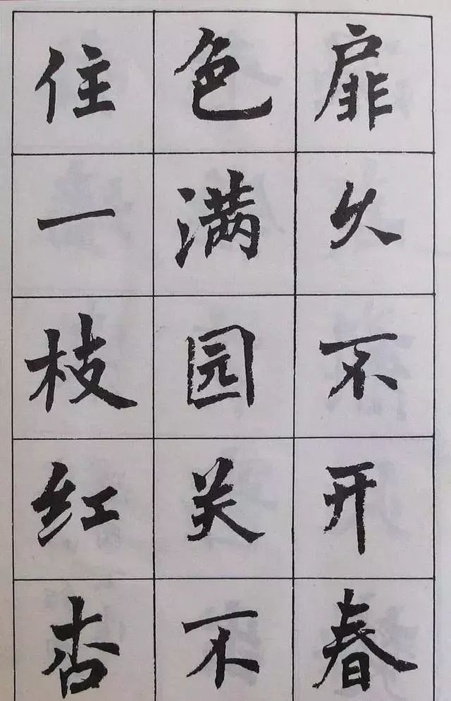 古诗字帖|周慧珺《古诗字帖》楷书欣赏，绝美！