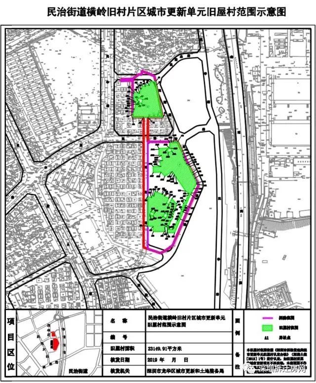 深圳龙华区 民治街道横岭旧村城市更新旧改 腾讯新闻