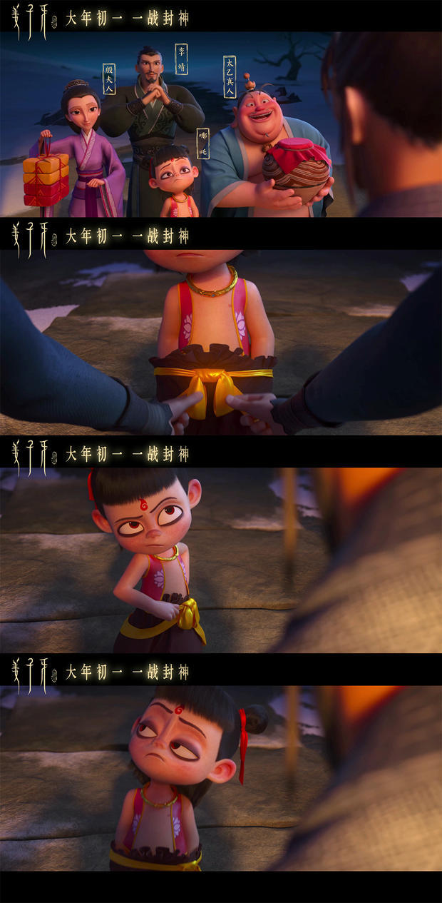 姜子牙哪吒联动发布年夜饭短片