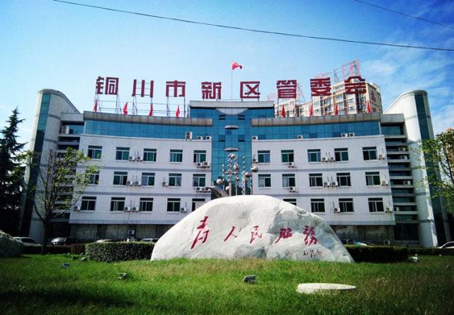 十四五期间铜川新区将增加学位15300个