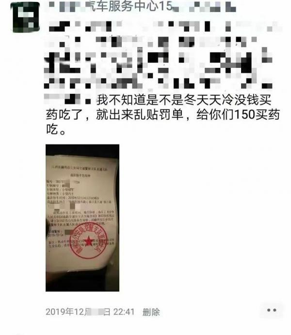 深夜江西一車主怒發朋友圈辱罵交警:給150塊買藥吃!起因是