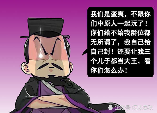 熊渠僭越封三子但奇怪的是,即使熊渠搞出了这么大的动静,身为天子的夷