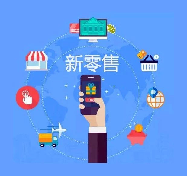 5g社交新零售成为2020年市场主流新风口