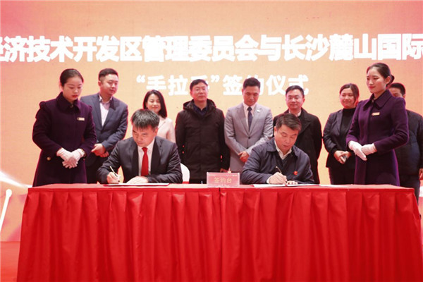 长沙麓山国际实验小学落子九华与湘潭经开区管委会结对办学