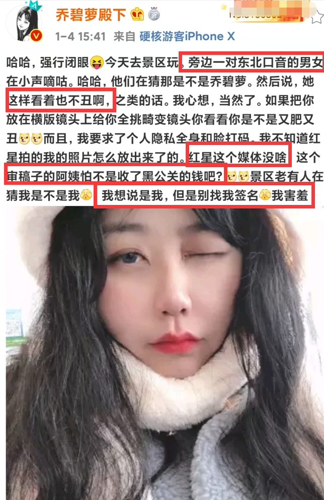 没有了,而乔碧萝却不是这样,这个主播因为露脸事件之后就被全网封杀了