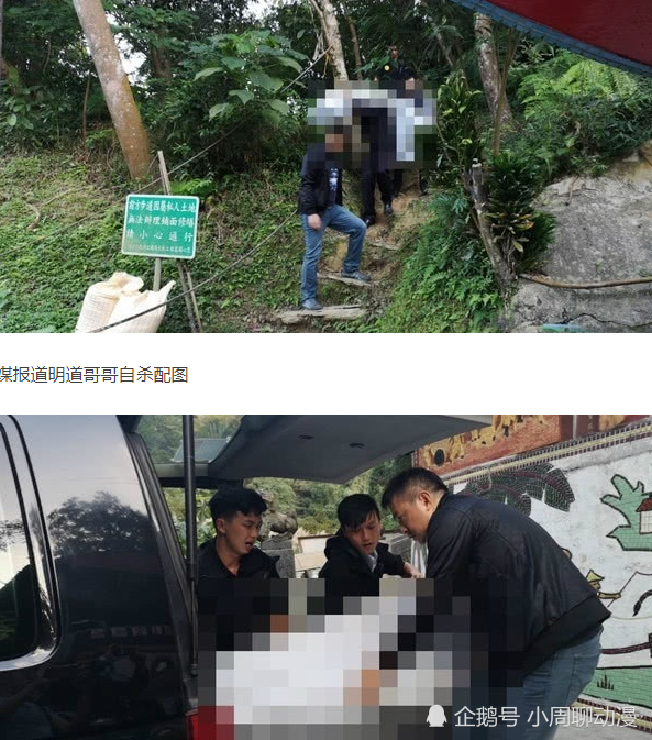 明道哥哥负债自杀，妻子儿子遗体无挣扎痕迹，很有可能是用药了！（组图） - 5