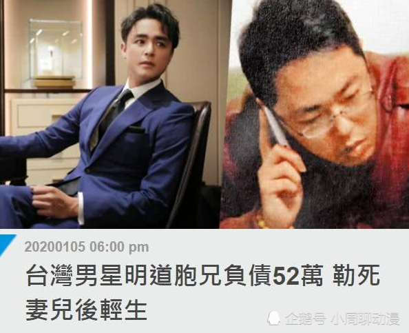 明道哥哥负债自杀，妻子儿子遗体无挣扎痕迹，很有可能是用药了！（组图） - 2
