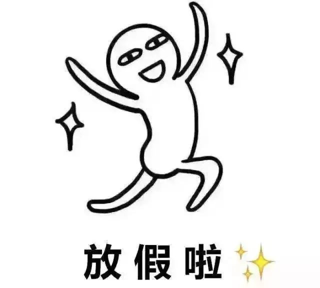 国庆节放假调休安排为什么年年都相似每年都要发