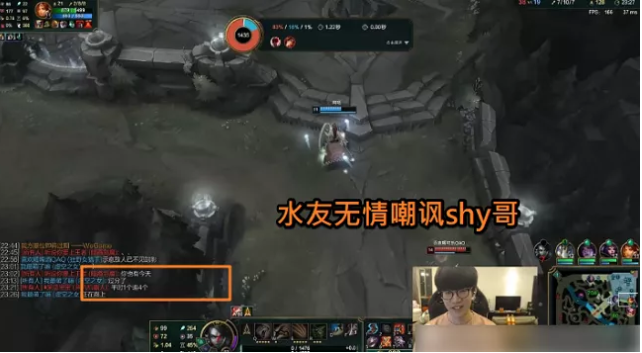 theshy直播被水友无情嘲讽羞男无奈战术后仰女粉不要太过分