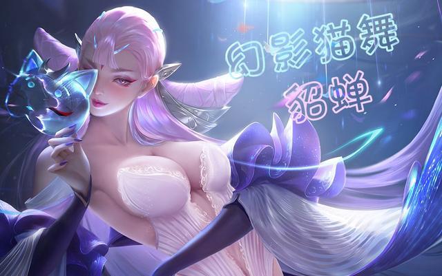 1月新皮肤都在这里了,猫影幻舞只是开胃菜,全入手共需点券近万!