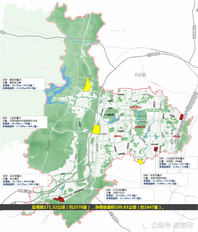 贵阳老城区撤迁规划图图片