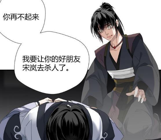 魔道漫画 晓星尘陨落 薛洋疯魔急需锁灵囊 阿箐求助修仙世家 腾讯新闻