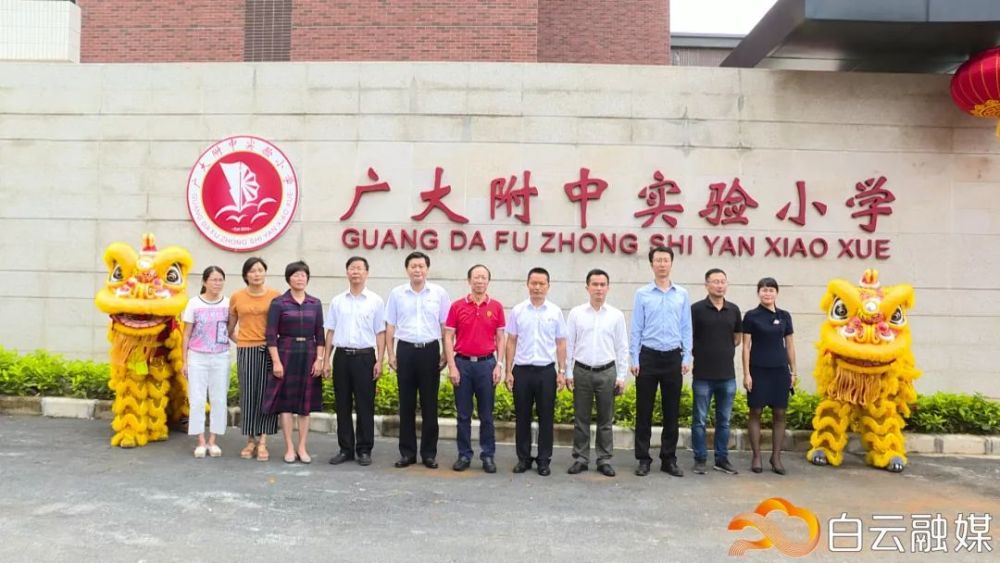 广大附中实验小学同时,白云区大手笔推动集团化办学,目前已建成9大