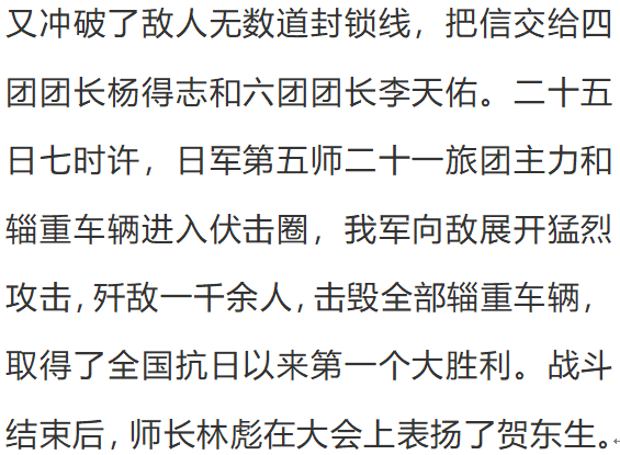 解放战争中贺任38军副军长,代军长,先后参加了攻打四平,三下江南,辽沈