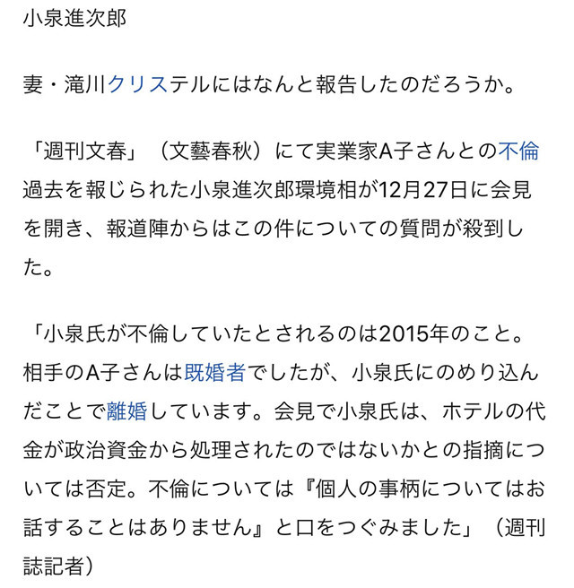 日本女星被曝离婚 老公约会已婚女老板 还疑似用公款买单 腾讯新闻