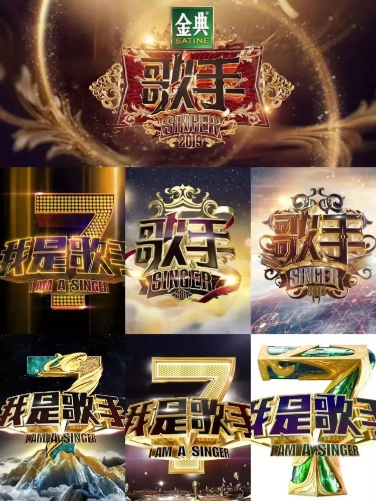 如何评价歌手2020第_歌手2020第四期上线网易云音乐,华晨宇空降评论区(2)