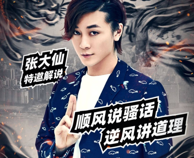 王者荣耀人气一哥大仙解说药水哥拳赛人气破6000万