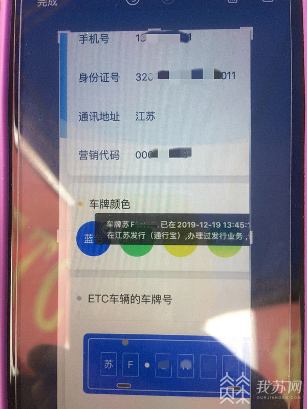 蹊跷 新买车辆无法安装etc 竟因被收费站员工提前绑定 腾讯新闻