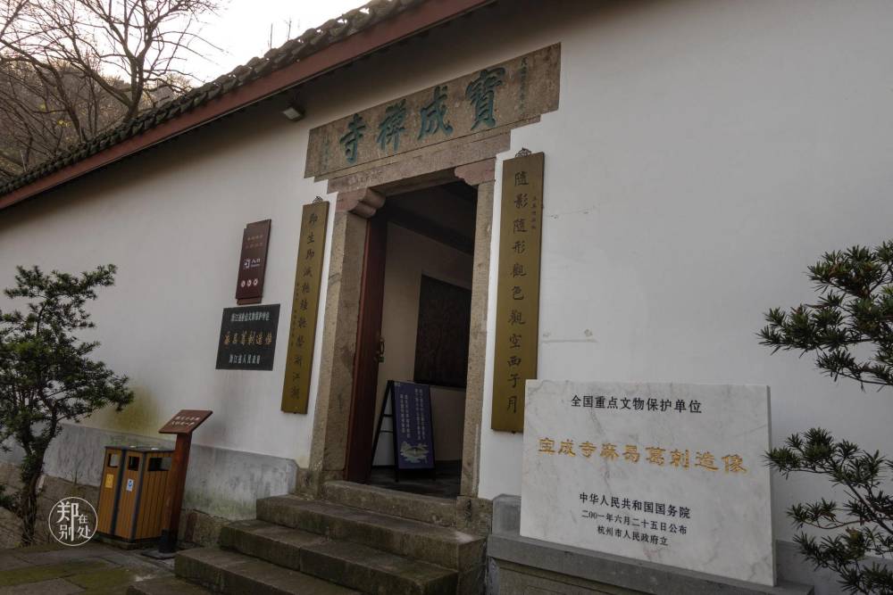 千年古刹宝成寺拥有国宝级文物隐藏在吴山山林中很朴素