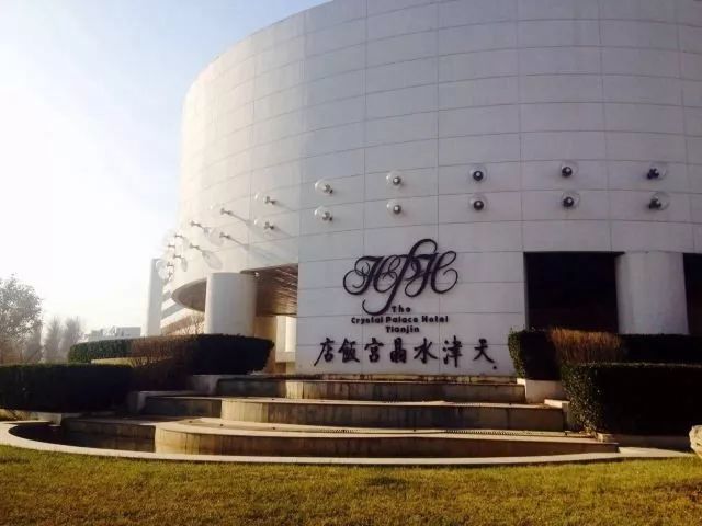 15亿,逾90%股权!谁接手了天津水晶宫?