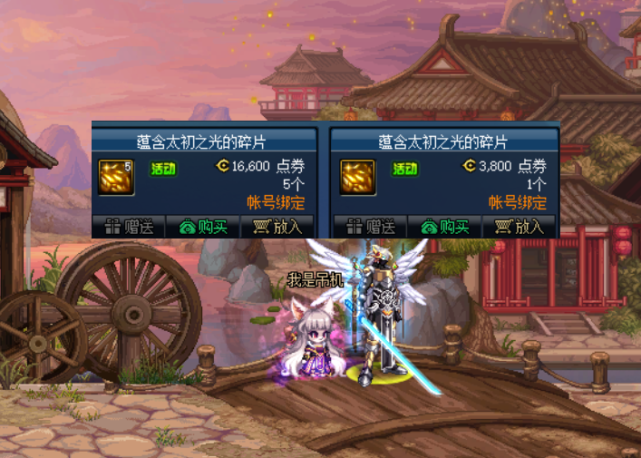 当然,这个太初之光碎片,并不是免费的.