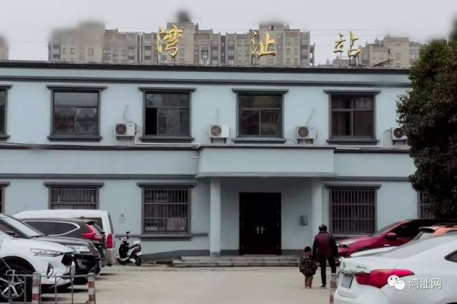 记忆中的湾沚火车站