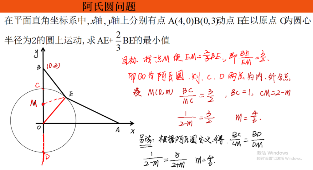 几何最值问题中最难胡不归阿氏圆这些经典题型必须掌握