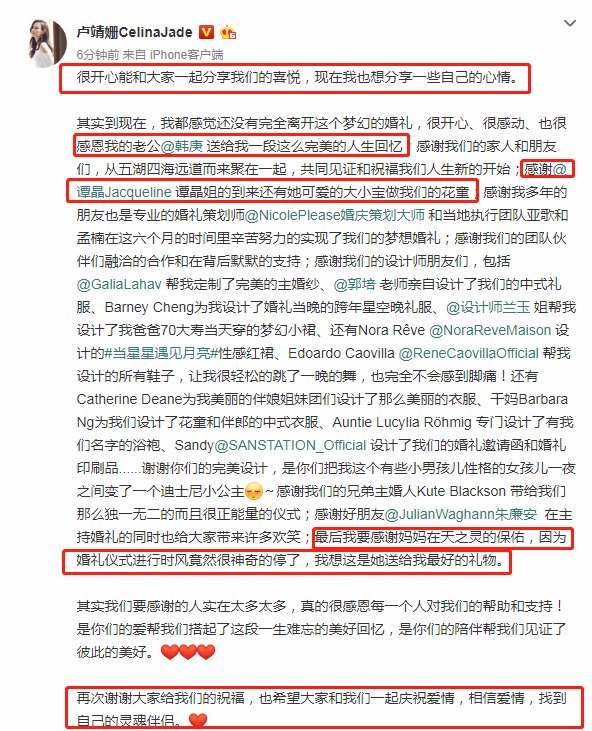 她首先感谢了亲友对自己的帮助,同时也感恩老公韩庚送给自己一段完美
