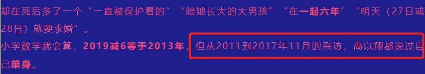 高以翔女友过往被扒？性感照曝出还被网友质疑过度消费男友（组图） - 10