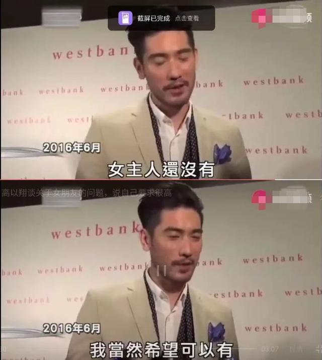 高以翔女友过往被扒？性感照曝出还被网友质疑过度消费男友（组图） - 11