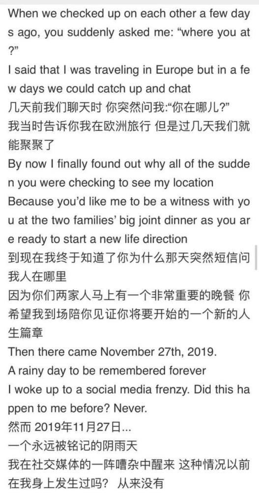 高以翔女友过往被扒？性感照曝出还被网友质疑过度消费男友（组图） - 13