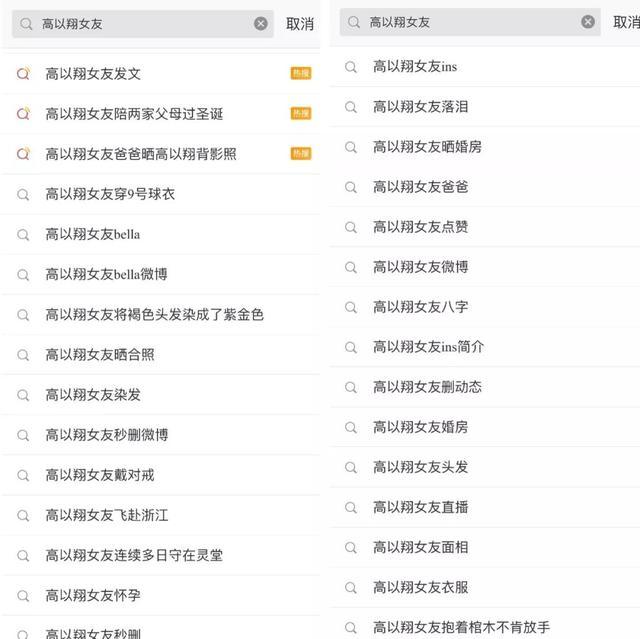 高以翔女友过往被扒？性感照曝出还被网友质疑过度消费男友（组图） - 16