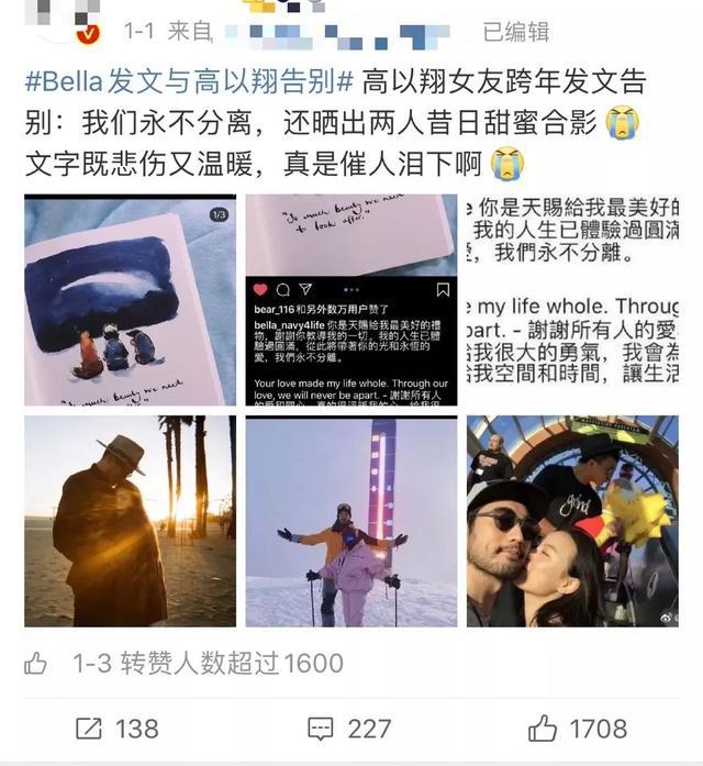 高以翔女友过往被扒？性感照曝出还被网友质疑过度消费男友（组图） - 21