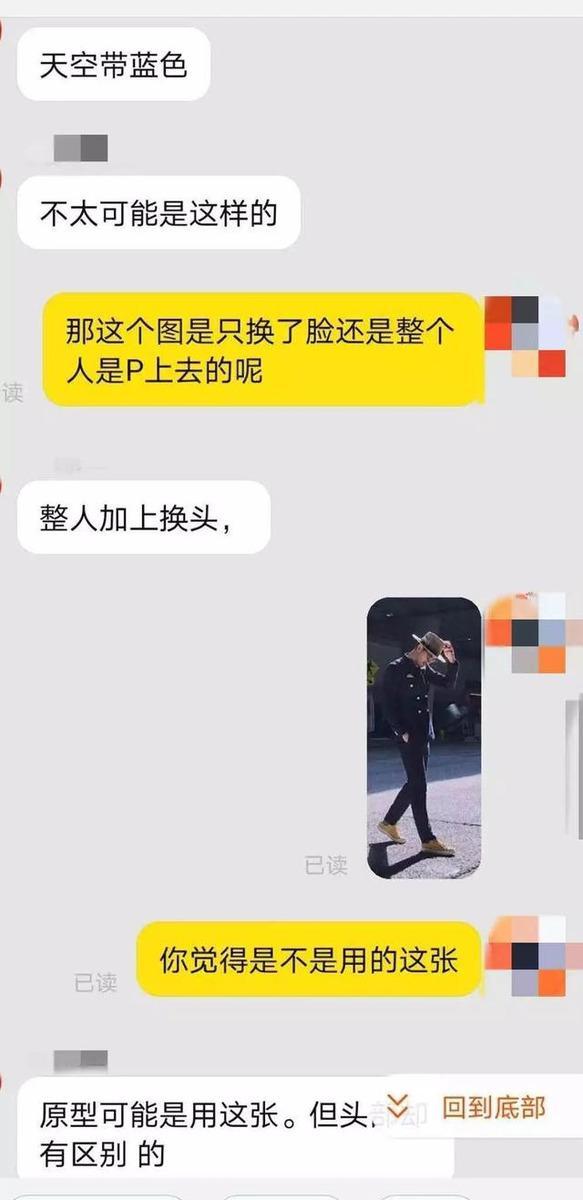 高以翔女友过往被扒？性感照曝出还被网友质疑过度消费男友（组图） - 25
