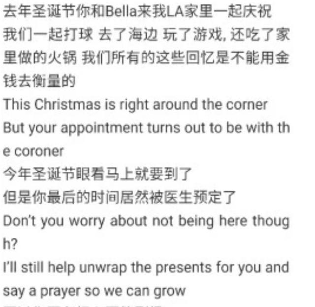 高以翔女友过往被扒？性感照曝出还被网友质疑过度消费男友（组图） - 29