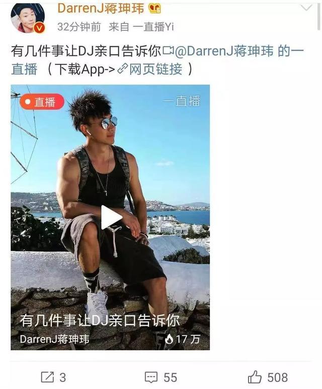 高以翔女友过往被扒？性感照曝出还被网友质疑过度消费男友（组图） - 32