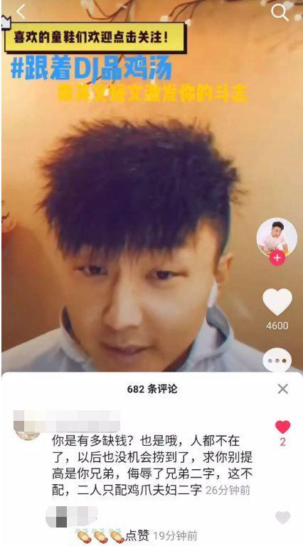 高以翔女友过往被扒？性感照曝出还被网友质疑过度消费男友（组图） - 33