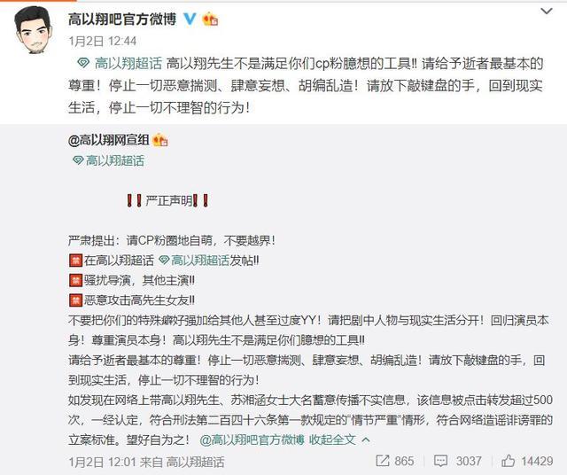 高以翔女友过往被扒？性感照曝出还被网友质疑过度消费男友（组图） - 37