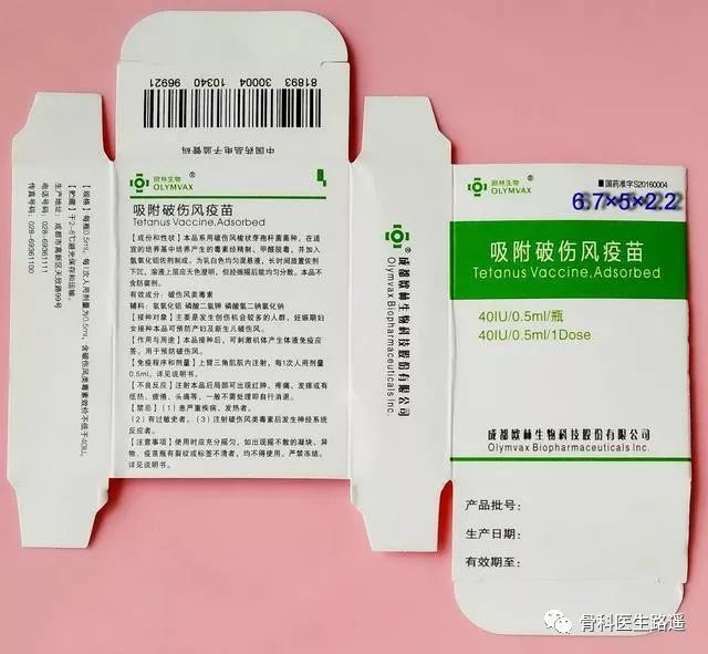 受伤超过24小时再打破伤风针就没用了?扯!