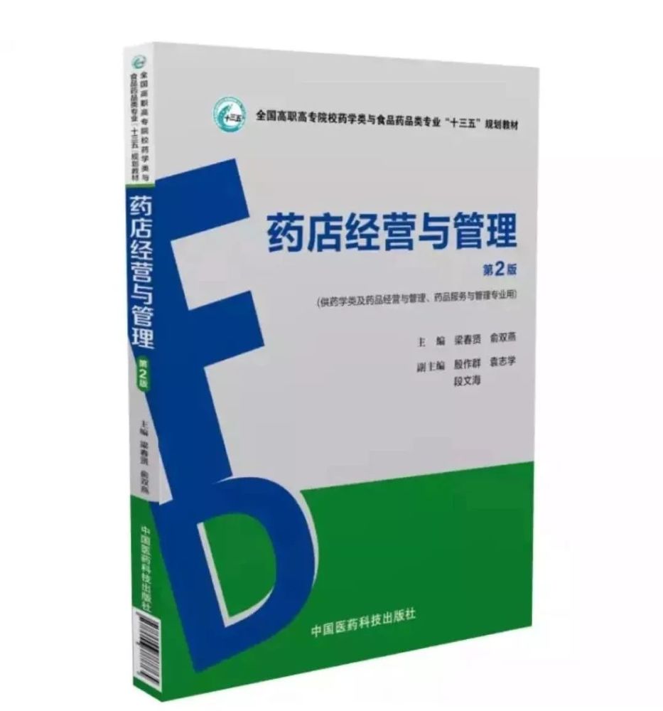 【专业介绍】药品经营与管理_腾讯新闻