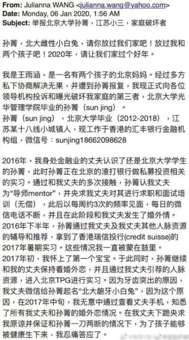 北大孙菁是谁个人资料北大孙菁照片曝光长什么样子 腾讯新闻