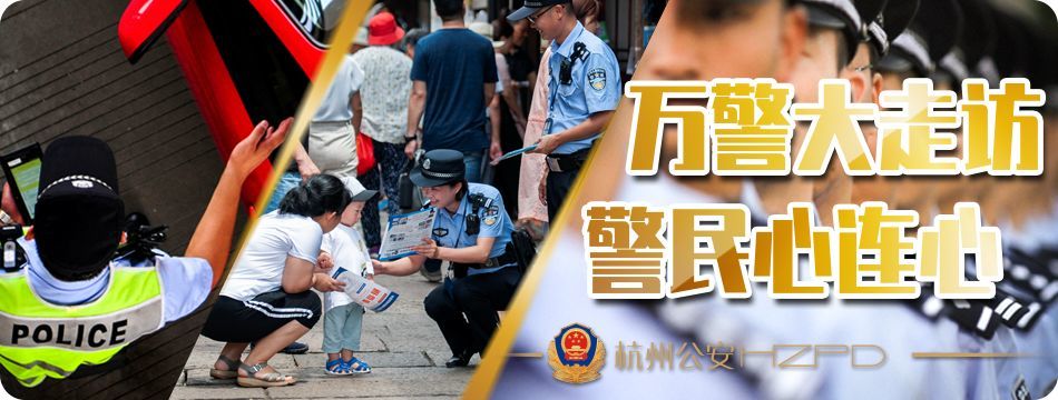 西溪派出所老彭的那颗为民之心