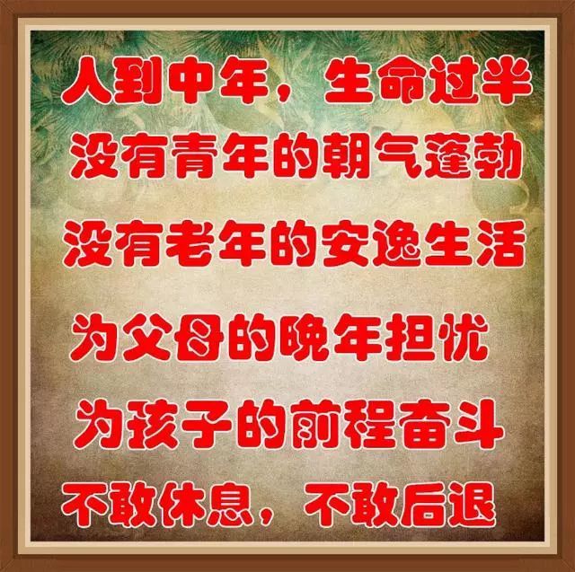 人到中年,适时放空自己