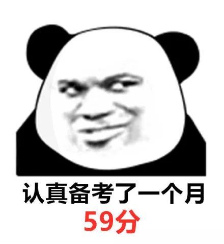 搞笑成绩出来后的几种情况表情包,呃 真不好做 86分