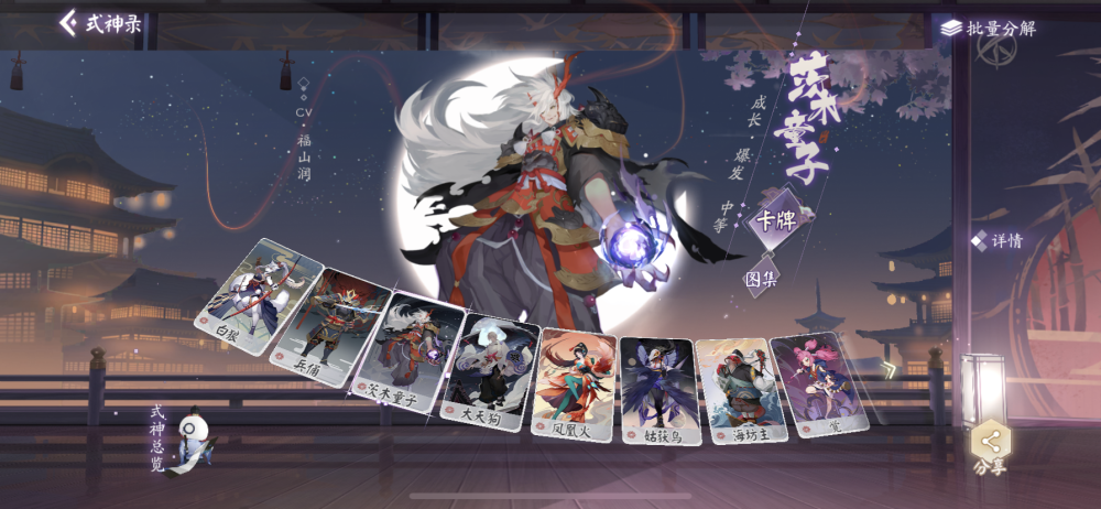 阴阳师百闻牌:最强一勾形态罗生门之鬼,隐藏着复活能力!