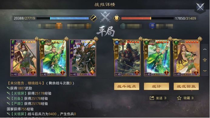 严颜带领蜀步强势开荒转型队