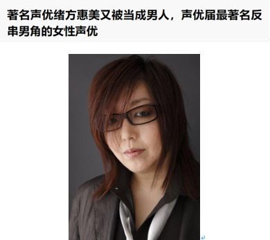 曾经 动画里配少年音的都是 有趣的女人 腾讯新闻